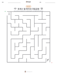 토레스 델 파이네 국립공원 인쇄 가능한 워크시트 미리보기