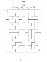 ٹوریس ڈیل پائین نیشنل پارک پرنٹ کرنے کے قابل ورکشیٹ کا پیش نظارہ