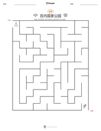 百内国家公园 可打印工作表预览