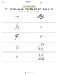 Национальный парк Торрес-дель-Пайне предварительный просмотр распечатываемого рабочего листа