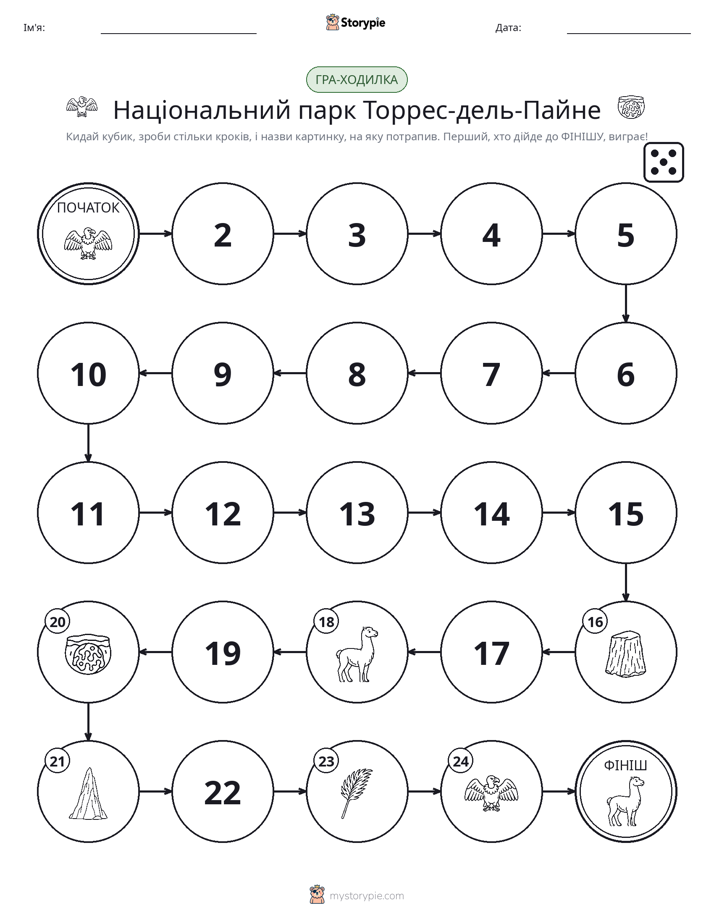 Гра Катай та Рухайся