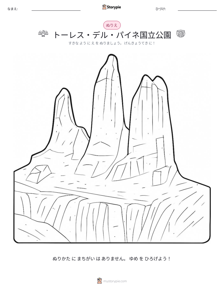 塗り絵ページ