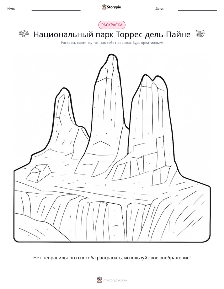 Раскраска