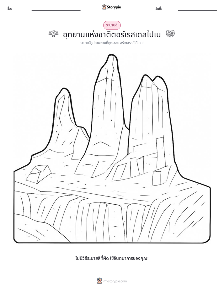 หน้าสี