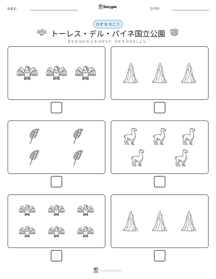 カウント＆ライティング