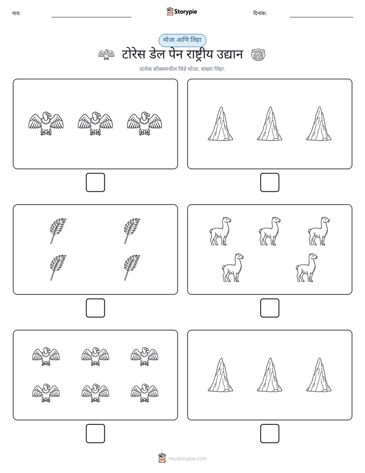 गणना & लिहा