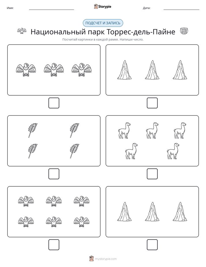 Считай и пиши