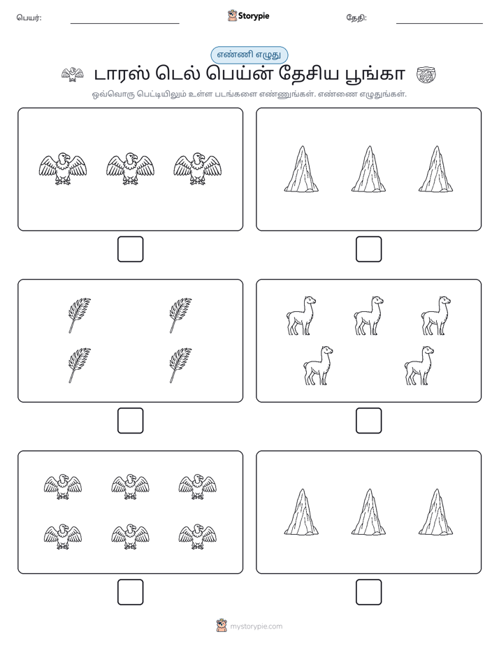எண்ணி & எழுது