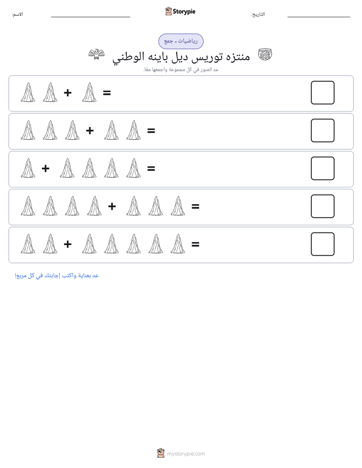 رياضيات بالصورة