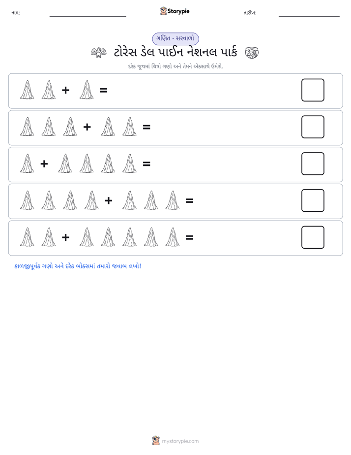 ચિત્ર ગણિત