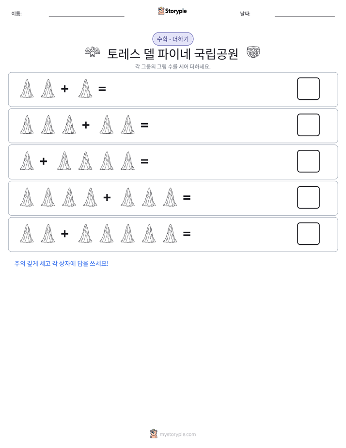 그림 수학