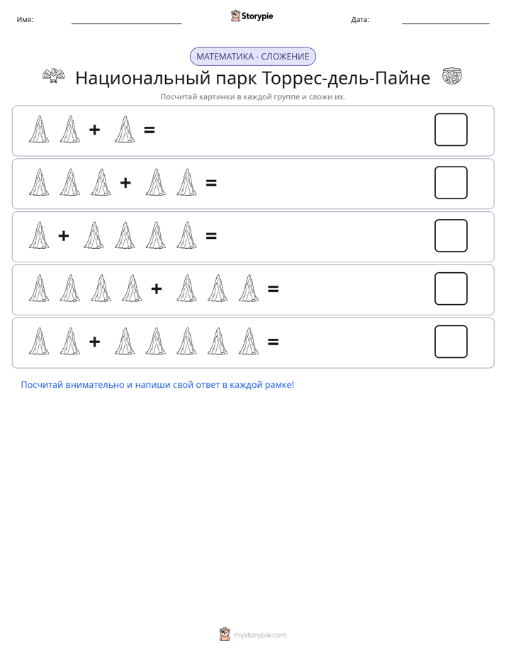 Математика с картинками
