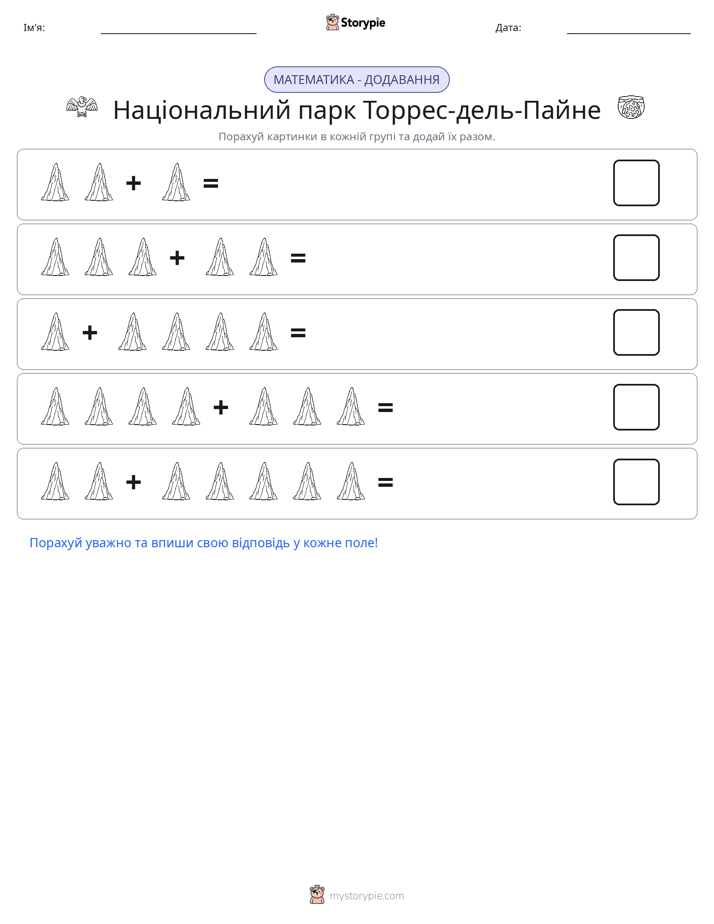 Математика з малюнками