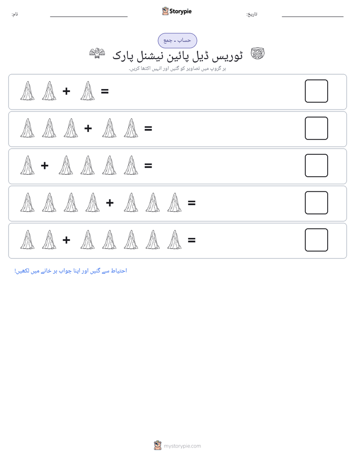 تصویری ریاضی