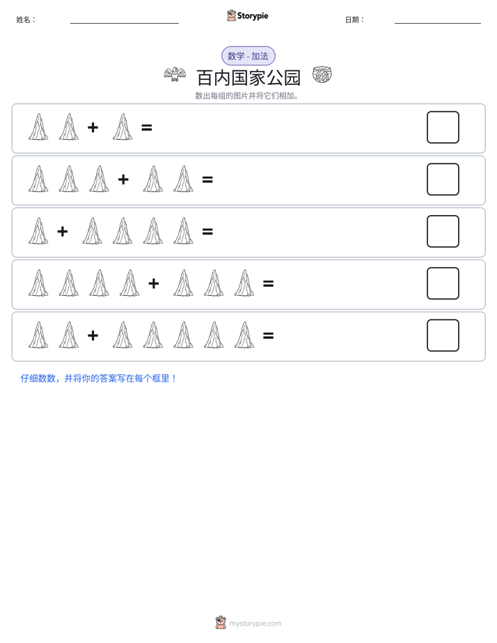 图画数学