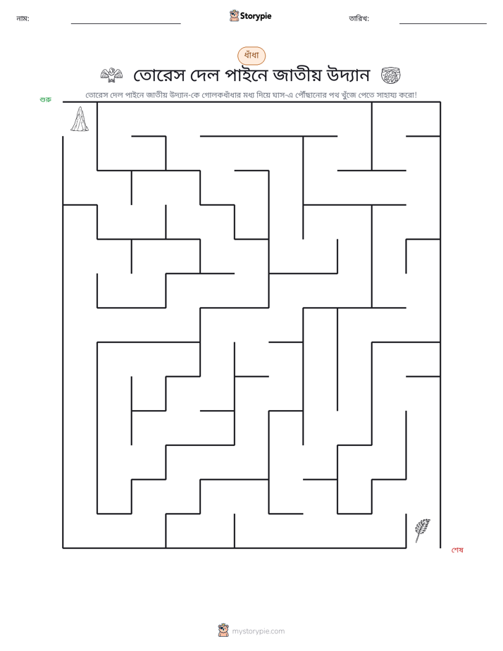 মেজ