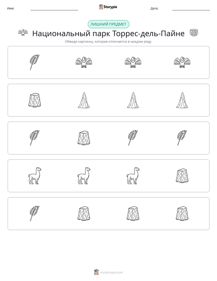 Непохожий