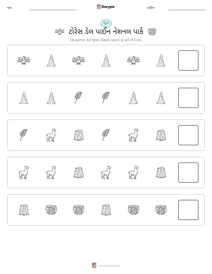 પેટર્ન