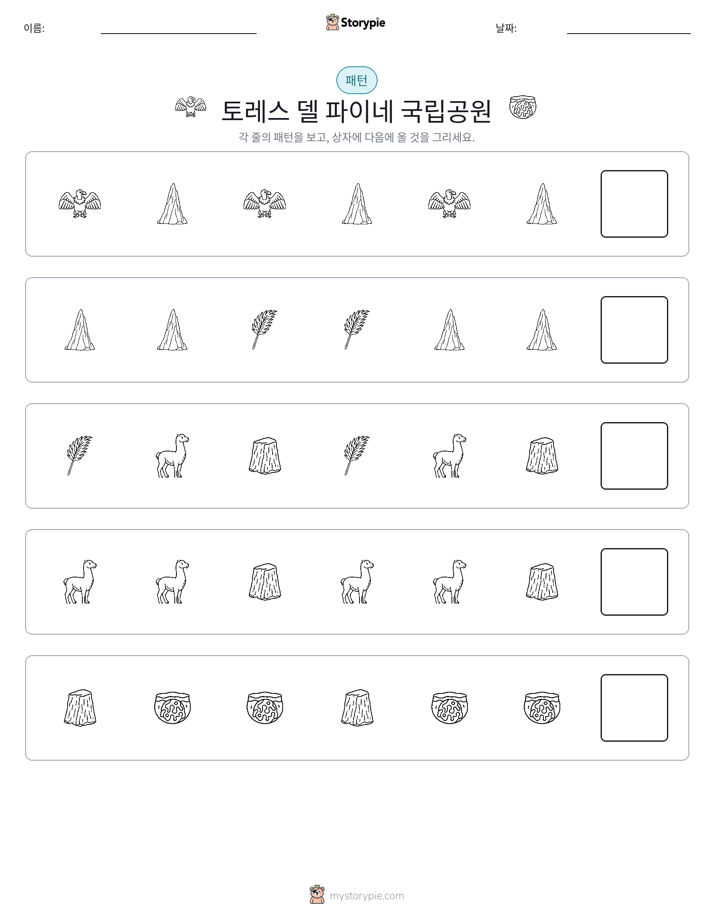 패턴