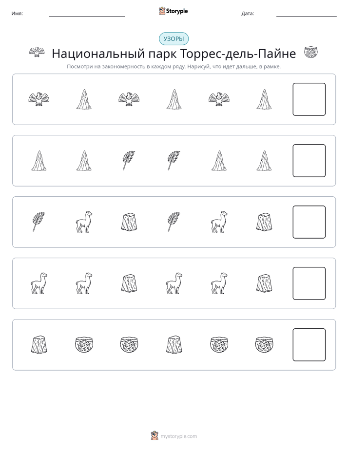 Шаблоны