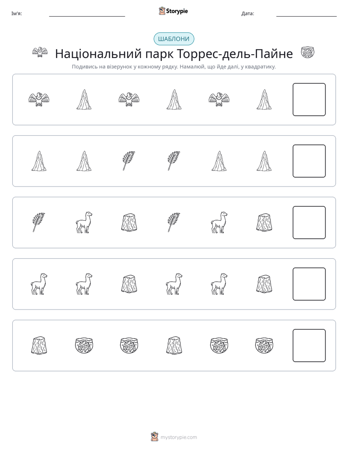 Шаблони