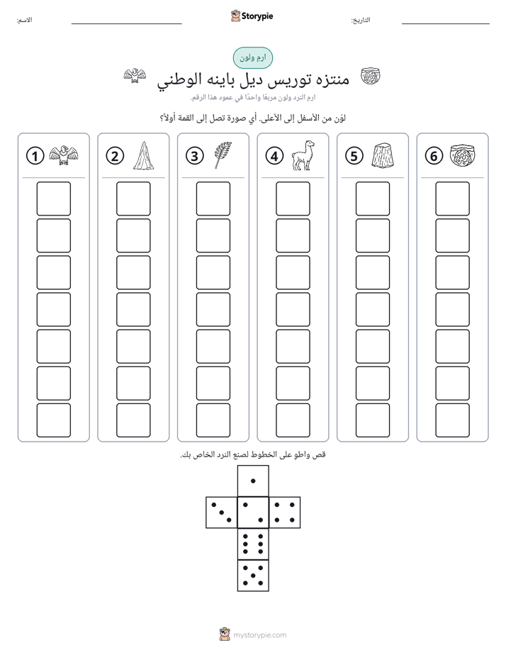 لف و لون