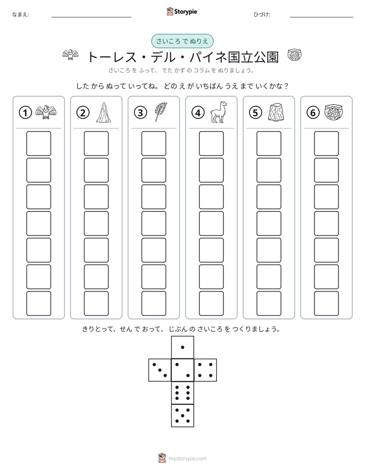 ロール＆カラー