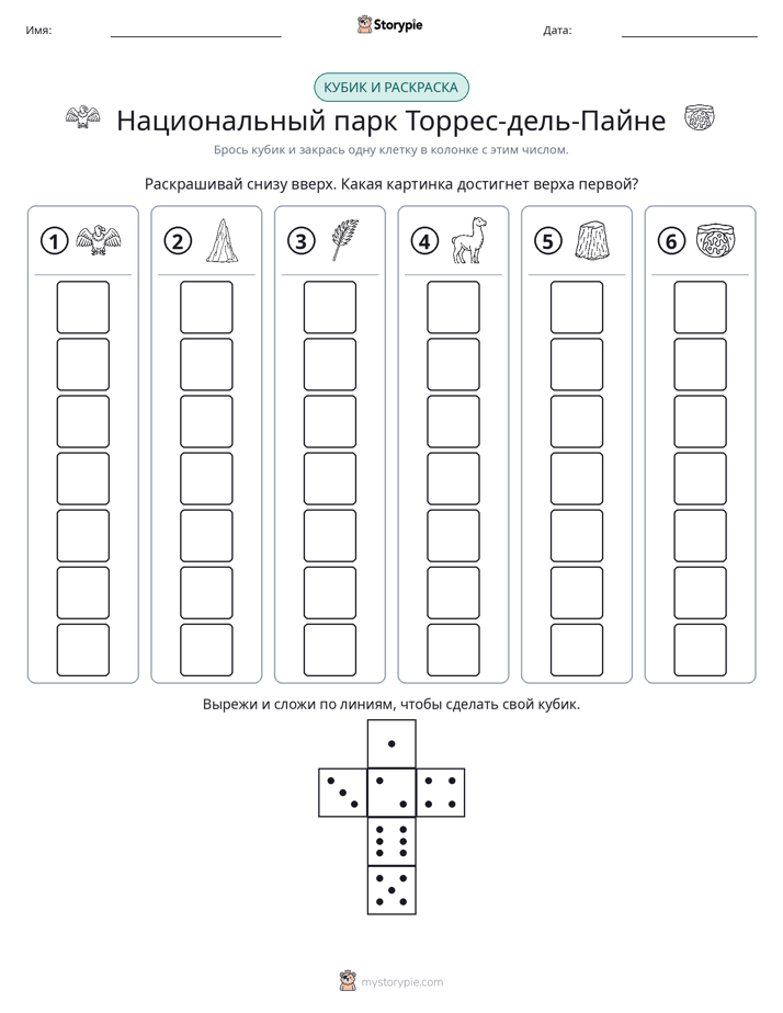 Катать и раскрашивать