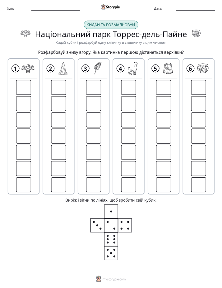 Катай та Розфарбовуй