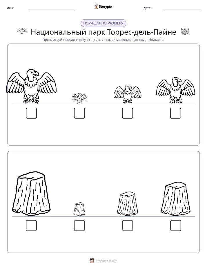 Размеры в порядке