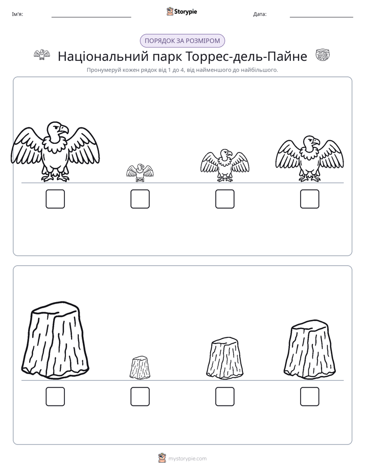 Порядок Розміру
