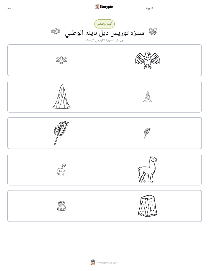 فرز