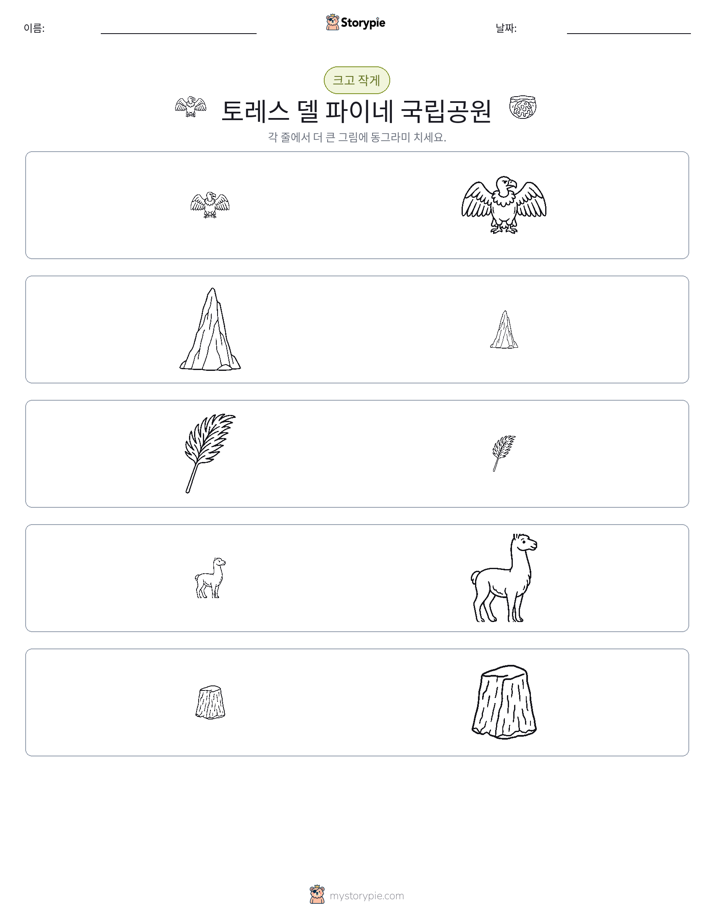정렬
