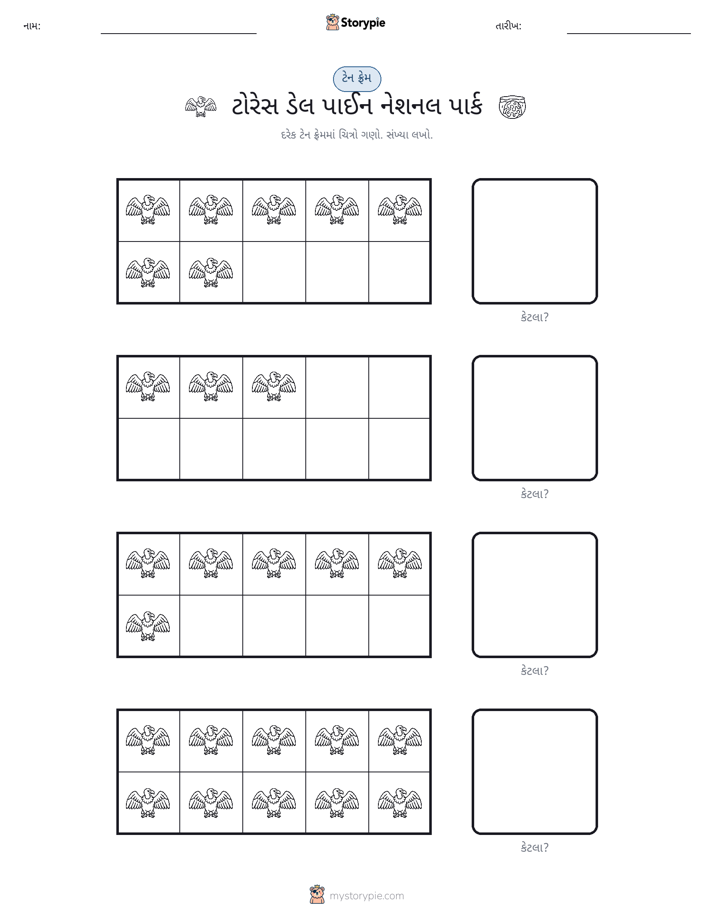દસ ફ્રેમ