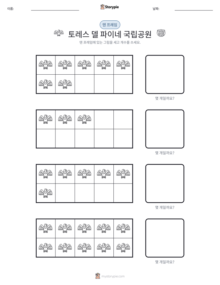 텐 프레임