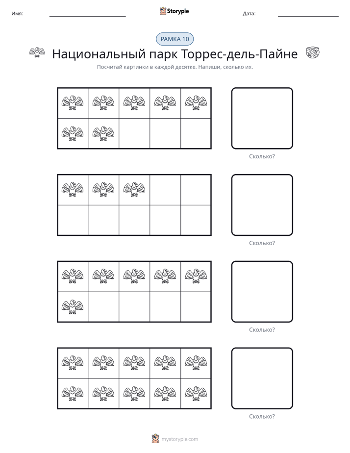 Десятичная рамка