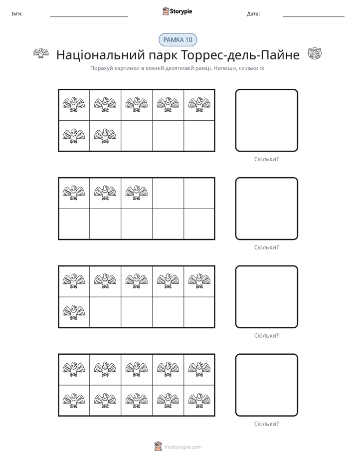 Десяткова Рамка