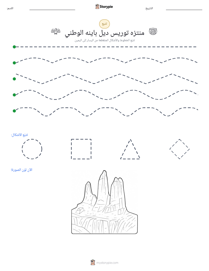 تتبع