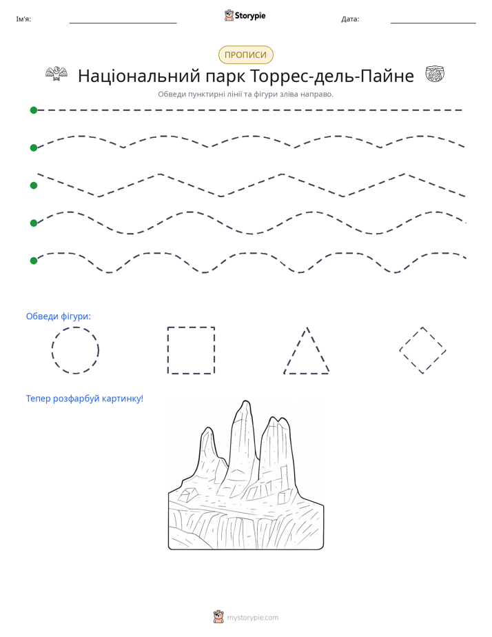 Трасування