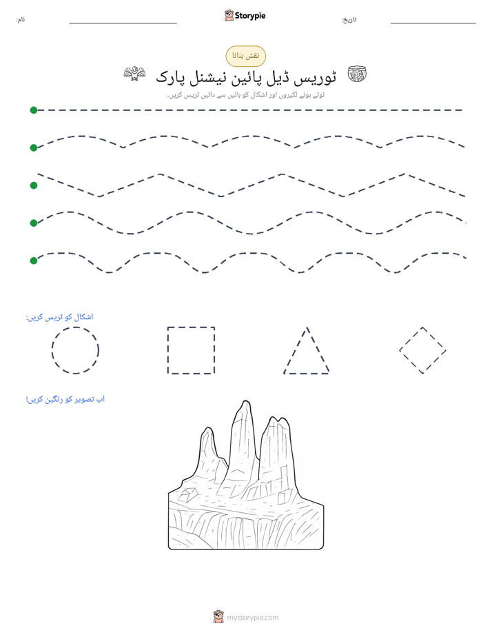 نقشہ بنانا