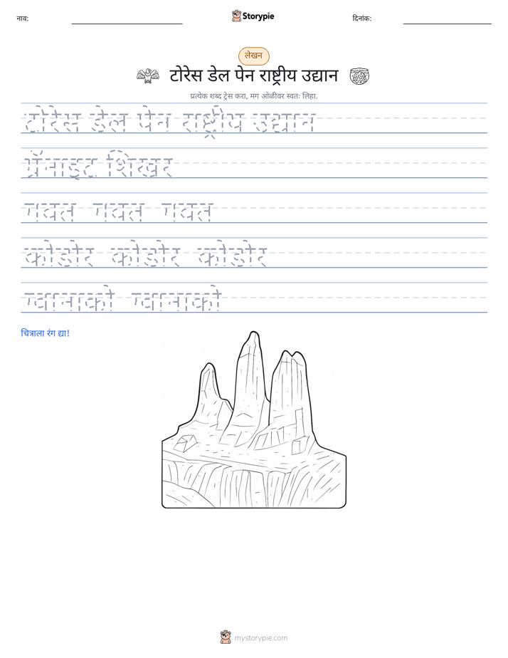 लेखन सराव