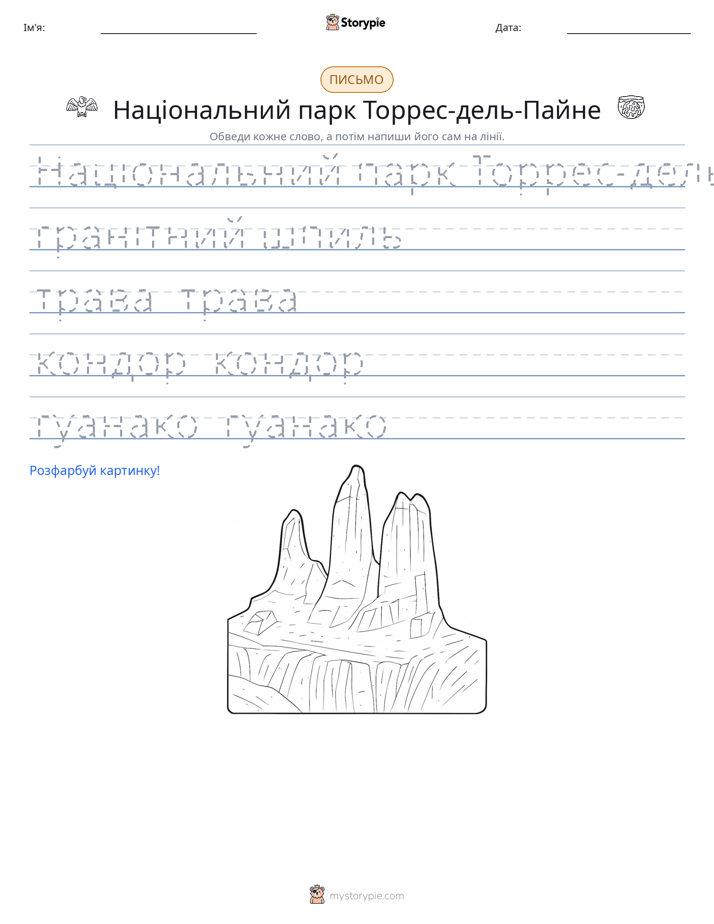 Практика письма