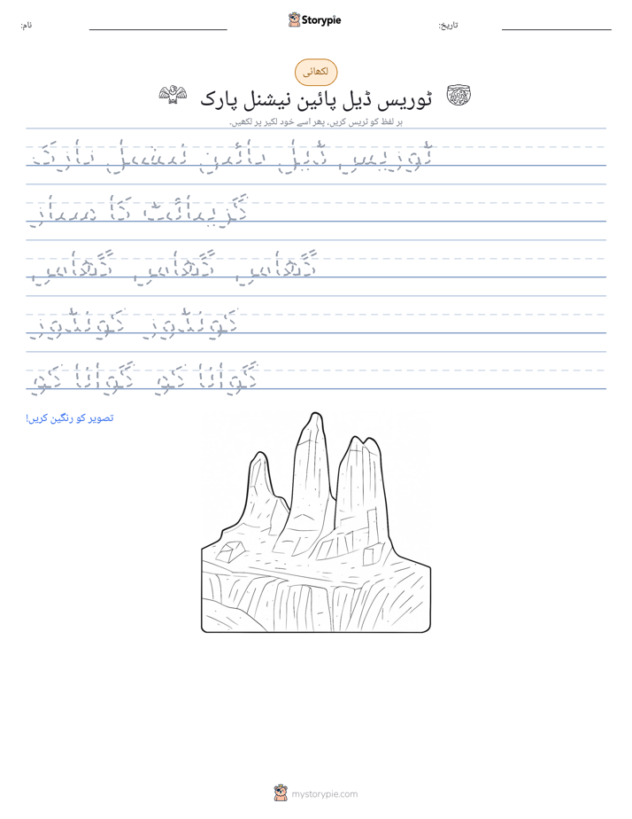 تحریری مشق