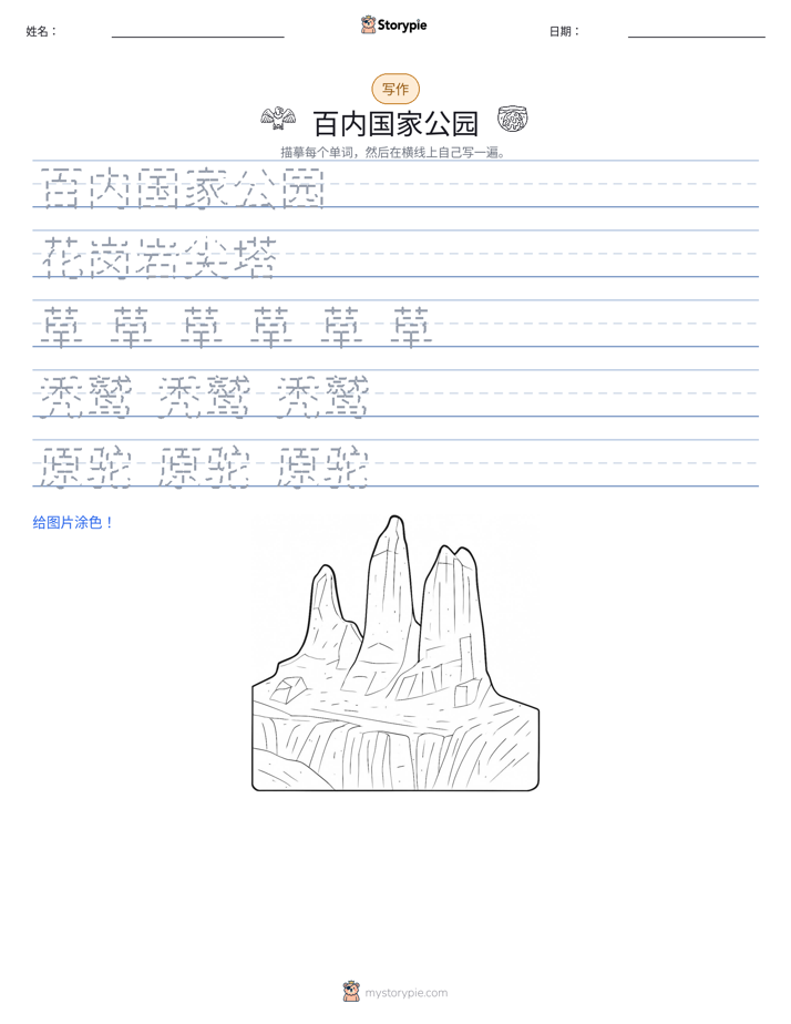 写作练习