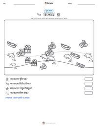 চিলোয়ে মুদ্রণযোগ্য কাজের পৃষ্ঠার প্রিভিউ
