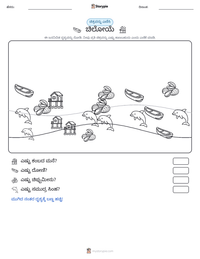 ಚಿಲೋಯೆ ಮುದ್ರಣೀಯ ಕಾರ್ಯಪತ್ರದ ಪೂರ್ವದೃಶ್ಯ