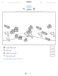 چیلونے پرنٹ کرنے کے قابل ورکشیٹ کا پیش نظارہ