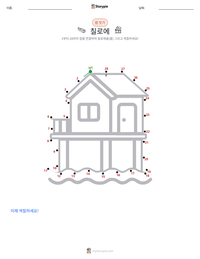 칠로에 인쇄 가능한 워크시트 미리보기