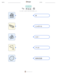 チロエ の印刷可能ワークシートプレビュー