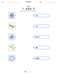 奇洛埃 可打印工作表预览